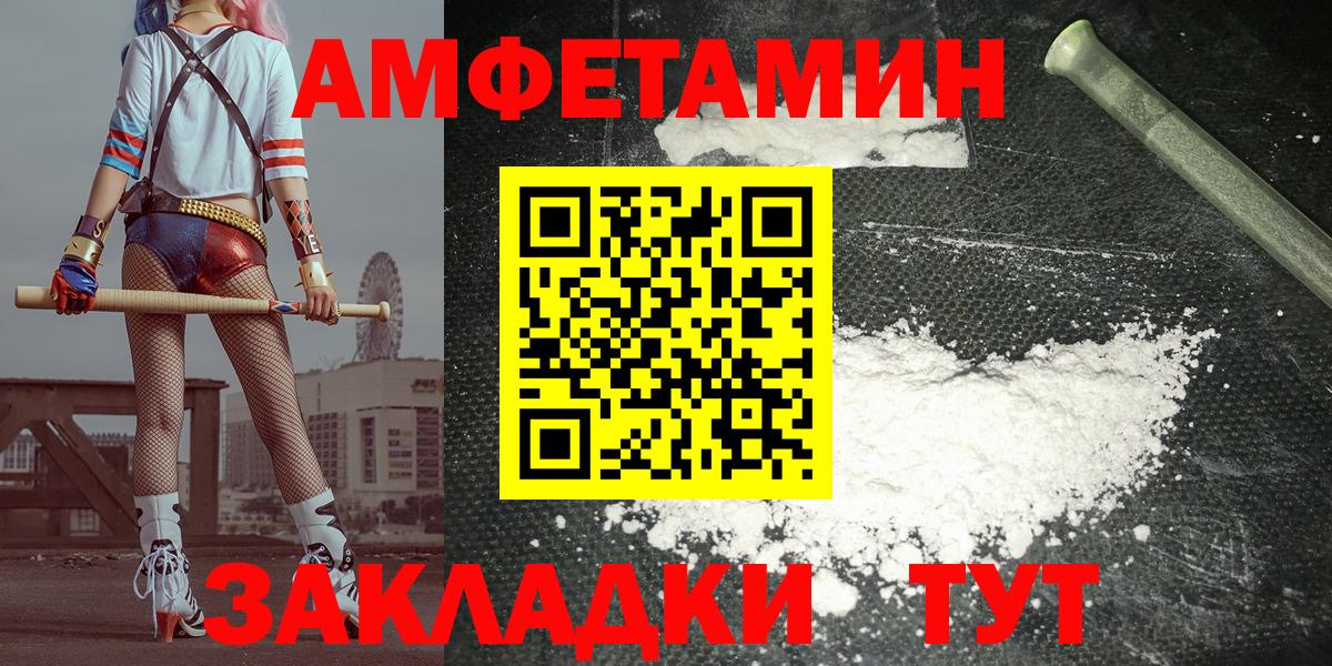 АМФЕТАМИН 98% Нефтекумск