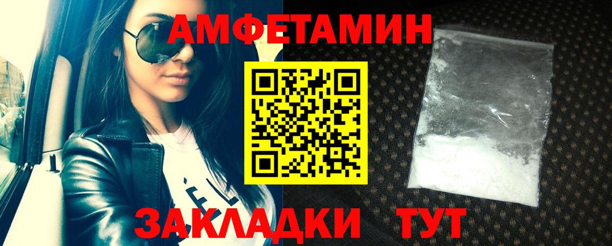 Нефтекумск  Амфетамин VHQ  Амфетамин  Вход с VPN 