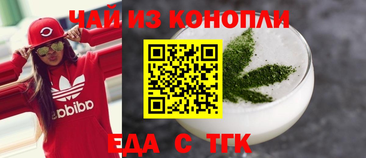 Нефтекумск  Cannafood конопля  Вход с VPN 