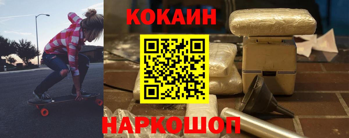 Кокаин Колумбийский Нефтекумск