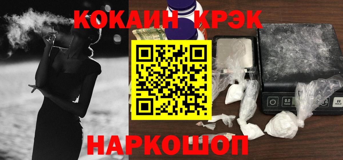 что такое   Вход с VPN  Нефтекумск  Cocaine 99%  КОКАИН Fish Scale 