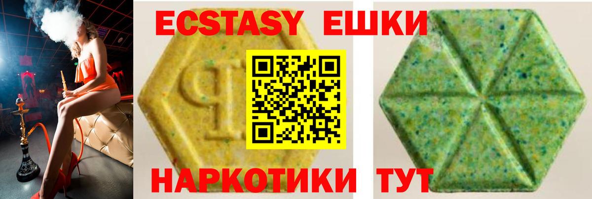 Нефтекумск  мориарти формула  Экстази 99%  Вход с VPN  ЭКСТАЗИ 250 мг  купить  цена 