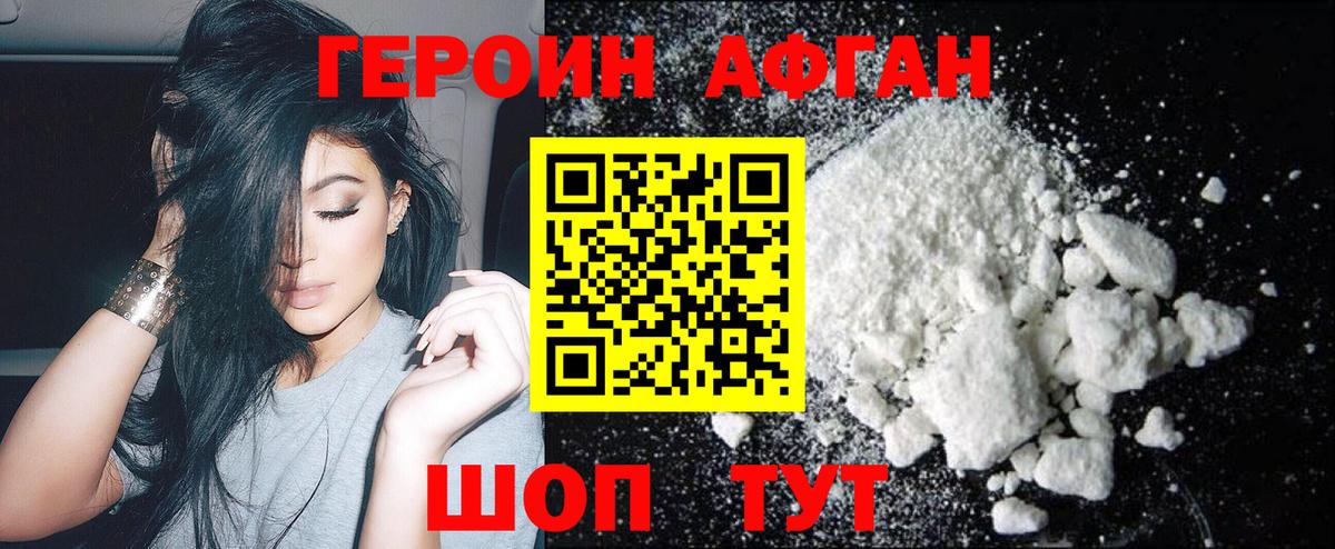 ГЕРОИН герыч Нефтекумск