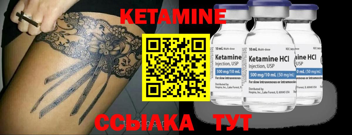 Нефтекумск  КЕТАМИН ketamine  КЕТАМИН VHQ  Вход с VPN 