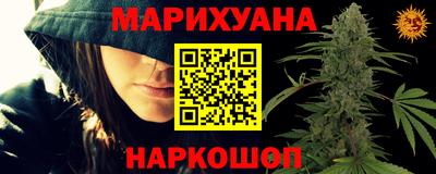 марихуана Татарск