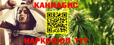 марихуана Татарск