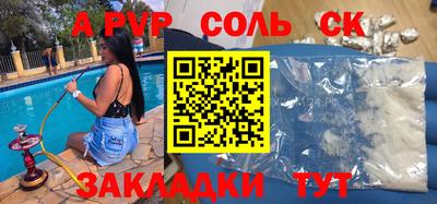 соль курить ск Тверь