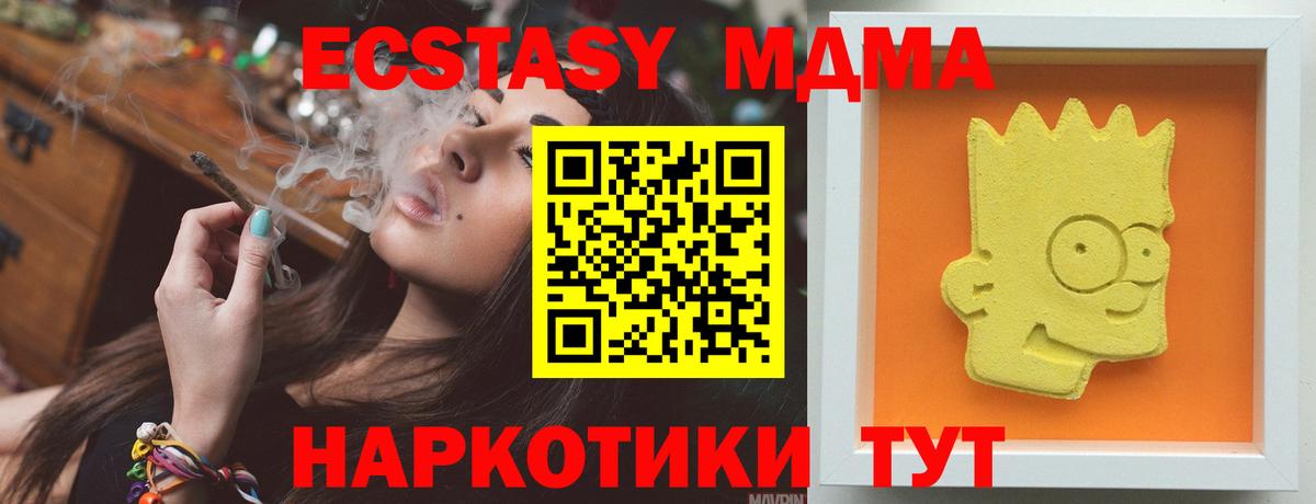 MDMA кристаллы  MDMA Molly  Вход с VPN  Нефтекумск 
