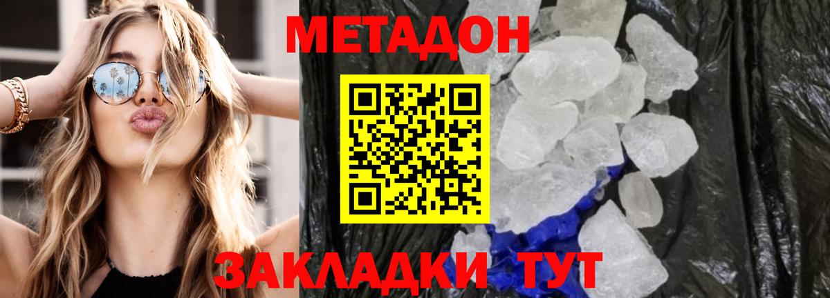 Метадон мёд  МЕТАДОН мёд  Вход с VPN  Нефтекумск 