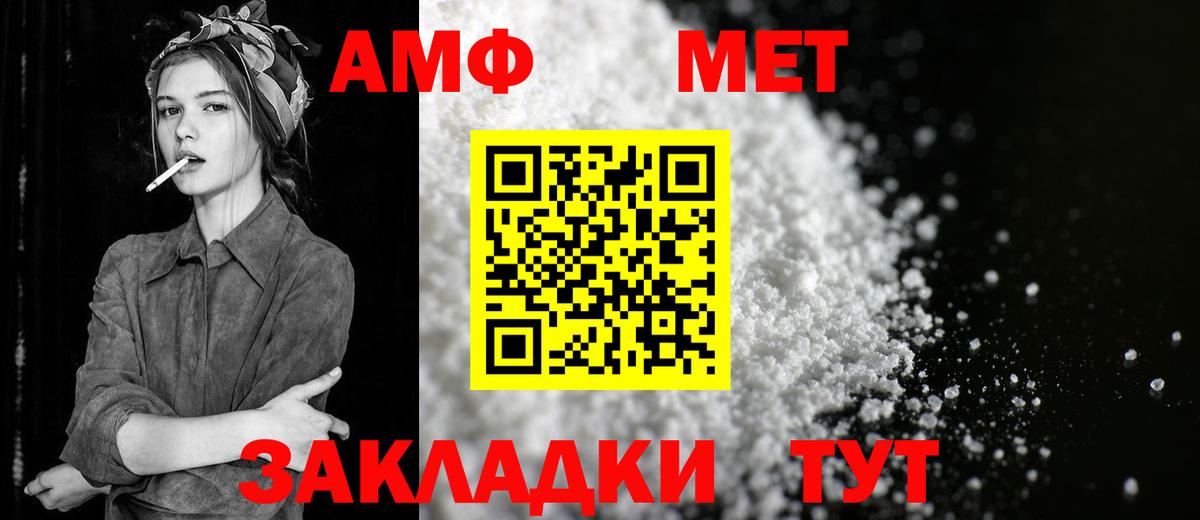 МЕТАМФЕТАМИН мет Нефтекумск