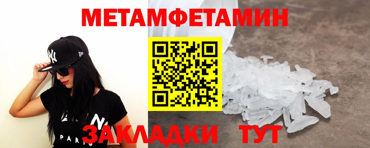 Первитин винт  Первитин винт  Нефтекумск  Вход с VPN 